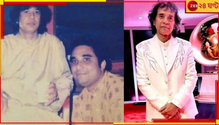 Zakir Hussain: &#039;আমি উস্তাদজি নই, শুধুমাত্র জাকির হুসেন&#039;! 