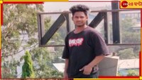 বন্ধুদের সঙ্গে মাছ ধরতে গিয়ে আর বাড়ি ফেরা হল না কিশোরের...