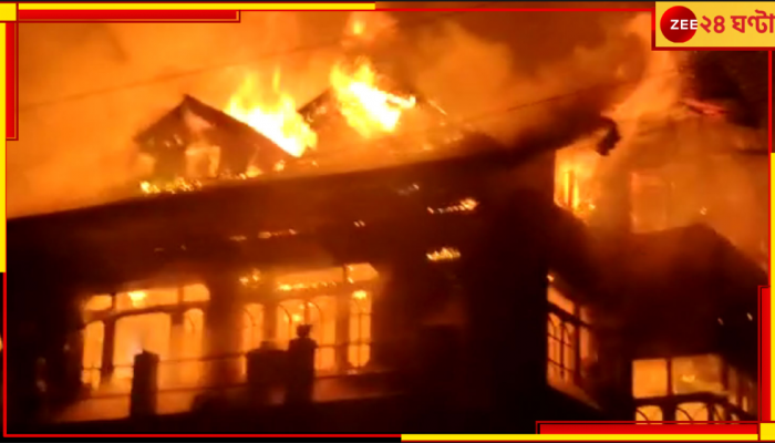 WATCH | Jammu & Kashmir: জম্মু ও কাশ্মীরে ভয়াবহ অগ্নিকাণ্ড! আহত কত? মৃতের সংখ্যাই বা কত? জানলে আঁতকে উঠবেন...