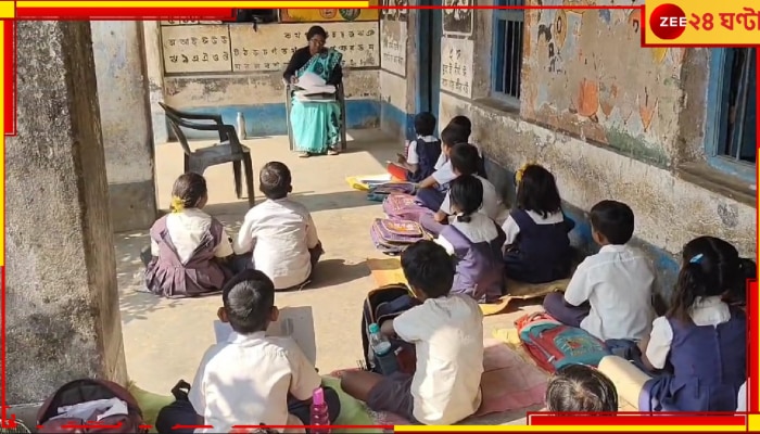 Purulia: মাথার উপর খসে পড়তে পারে চাঙড়, ক্লাসে ঢুকতে ভয় পান পড়ুয়া থেকে শিক্ষক, আতঙ্কের স্কুলে পড়াশোনা বাইরেই...