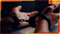 OTP খুঁজতে ঘরে ঢুকতেই নাবালিকাকে! শ্রীরামপুরে গ্রেফতার অনলাইন সংস্থার ডেলিভারি বয়...