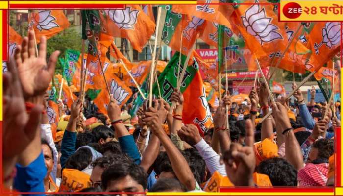 Bengal BJP: দু-দফায় সময় বাড়িয়েও হয়নি কাজের কাজ, সদস্যের টার্গেটে ফেল রাজ্য় বিজেপি!