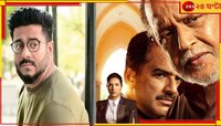 'হল' সমস্যায় জেরবার রাজও! দক্ষিণ কলকাতায় একটিও 'সিঙ্গল স্ক্রিনে' শো পেল না 'সন্তান'