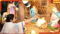 '২৫ ডিসেম্বর জাতীয় ছুটি বাতিল করে দিয়েছে', কেন্দ্রকে নিশানা মুখ্যমন্ত্রীর