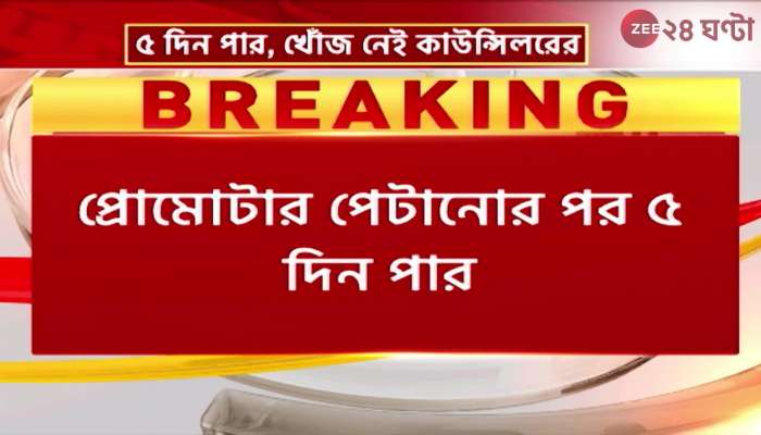 Search underway for Baguiatis fugitive councilor what are Kunal Locket saying