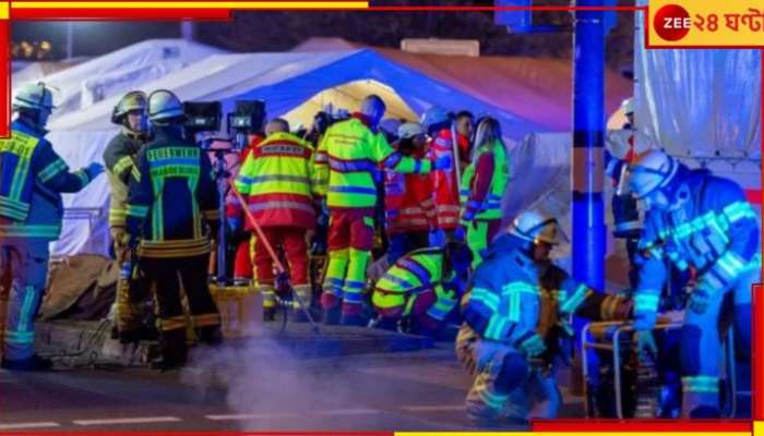 Germany Car Crash: থিকথিকে ভিড়ের মধ্যে বেপরোয়া গাড়ি! নির্বিচারে পিষল, নিহত শিশু-সহ ২...