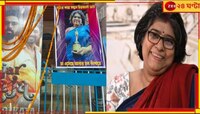 'নিশ্চয়ই নাচবেন।পছন্দের হিরোর ছবি বলে কথা!', ক্ষুব্ধ মানসী বললেন... 