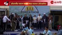 Khidirpur | খিদিরপুর বন্দরে আয়োজিত হল পোর্টাথন ২.০ | Zee 24 Ghanta