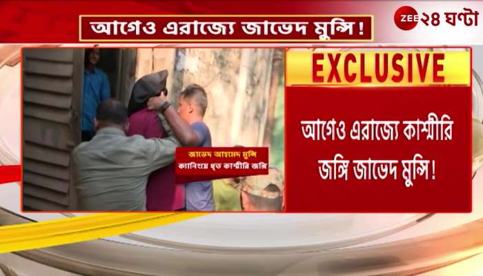 2022 Kashmir militant Javed Munshi came to the state