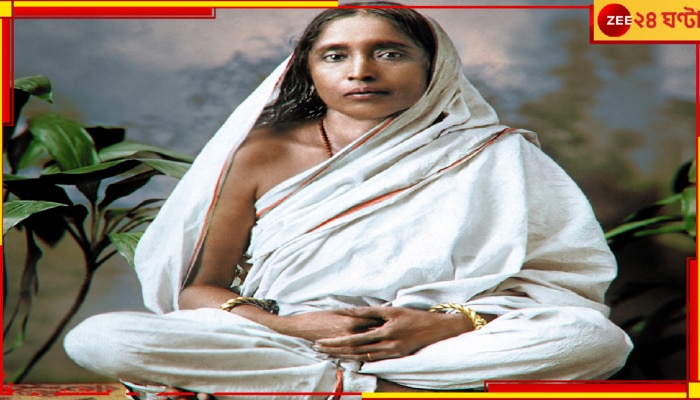 Sarada Devi&#039;s 172nd Birth Anniversary: কামারপুকুর থেকে বেলুড় মঠ! সাড়ম্বরে উদযাপিত হচ্ছে সারদাদেবীর ১৭২ তম জন্মতিথি উৎসব...