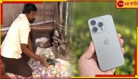 দক্ষিণের মন্দিরে একুশে আইন? প্রণামী বাক্সে ভুল করে পড়ে যাওয়া আইফোনও দেবতার...
