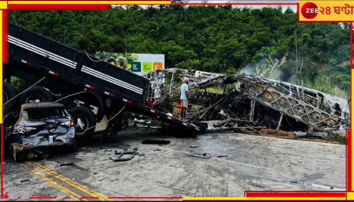 Deadly Road Accident: হাড়হিম! তিনটি গাড়ির সংঘর্ষে মহা বিপর্যয় জাতীয় সড়কে! মুহূর্তেই ৪০ মৃত্যু, আহত বহু...