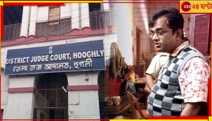 Hooghly: বাবা-মা-বোনকে হাতের শিরা কেটে নৃশংস খুন! বর্বরকে ফাঁসি...