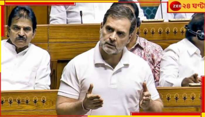 Rahul Gandhi: নজরে বিরোধী দলনেতা, রাহুল গান্ধীকে জিজ্ঞাসাবাদের প্রস্তুতি নিচ্ছে দিল্লি পুলিস!