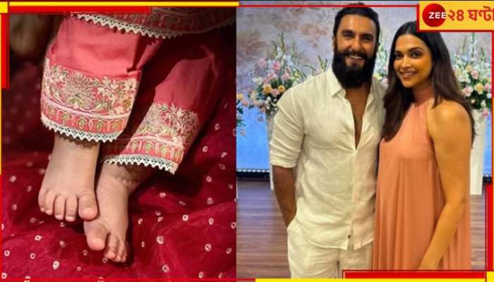 Ranveer Singh-Deepika Padukone Daughter: রণলিয়ার পথেই হাঁটলেন দীপবীর! ক্যামেরায় প্রথম মুখ দেখালেন সন্তানের...