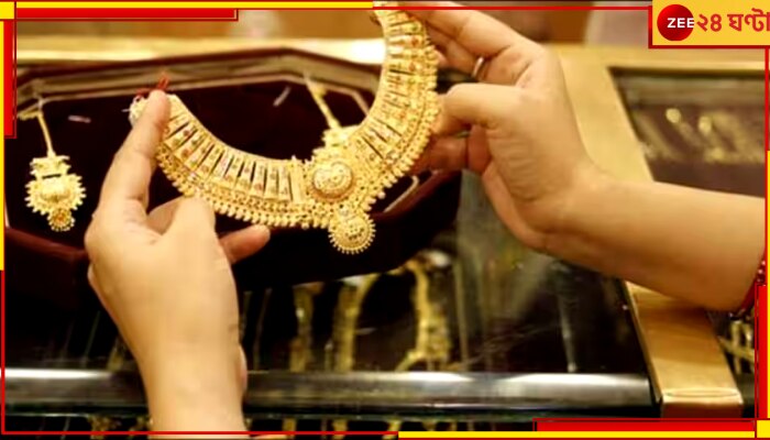 Gold Price: বড়দিনের আগে বড় খবর, এক ধাক্কায় অনেকটাই সস্তা হল সোনা