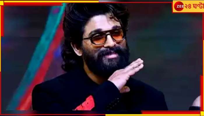 Allu Arjun: অল্লুর মাস্টারস্ট্রোক! 'পুষ্পা ২' স্ক্রিনিংয়ে পদপিষ্টের ঘটনায় চাঞ্চল্যকর আপডেট...