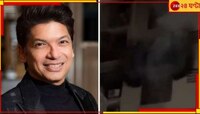 শানের অ্যাপার্টমেন্টে ভয়ংকর আগুন! কেমন আছেন গায়ক, চিন্তায় ফ্যানেরা...
