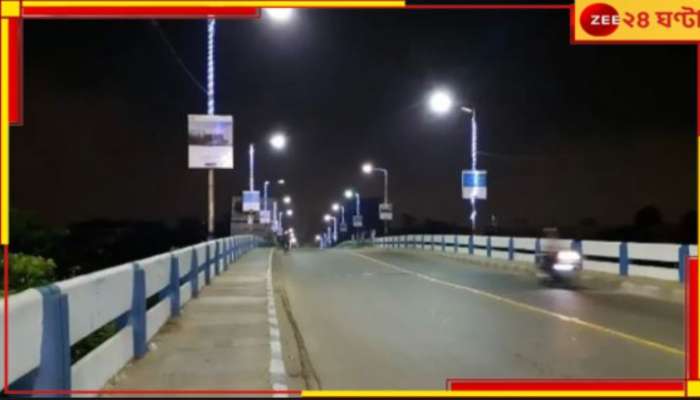 Durgapur Bridge: নিউ আলিপুরের দুর্গাপুরে ব্রিজে বন্ধ ভারী ও পণ্যবাহী যান, ট্রাক  বাস চলাচল! কেন?