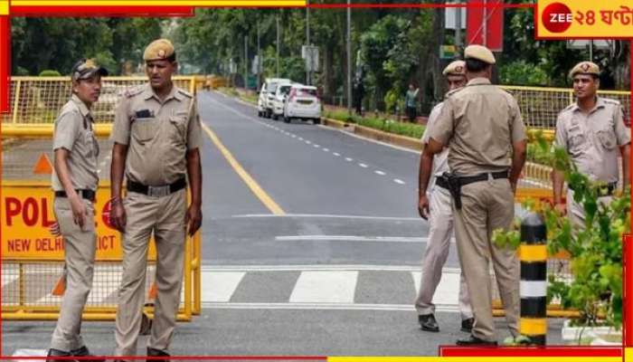 Delhi Crime: ধর্ষণে বাধা! আর্মি কোয়ার্টারে উদ্ধার আট বছরের মেয়ের নিথর দেহ...