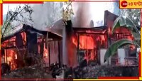 বড়দিনে বড় ক্ষতি! বীভত্‍স আগুনে পুড়ল চাবাগানের বাড়ি, ভস্মীভূত সংসার...