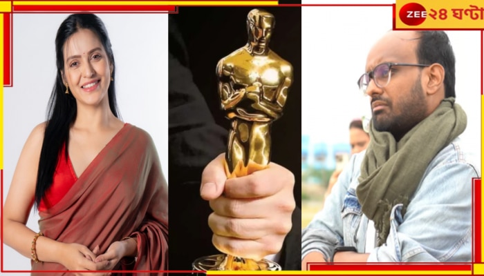 Oscars 2025: অস্কারের দৌড়ে বাঙালি পরিচালকের ছবি &#039;দ্য জেব্রাজ&#039;, মুখ্য চরিত্রে প্রিয়াঙ্কা সরকার...