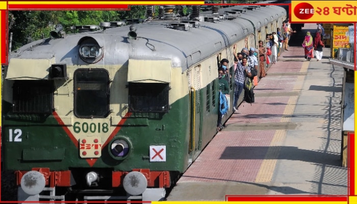 Local Train Cancel: বছর শেষে চরম ভোগান্তির মুখে নিত্যযাত্রীরা! শিয়ালদহে বাতিল বহু ট্রেন, কবে? 