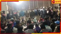  দুর্ঘটনায় মৃত্যু, বিক্ষোভ তাপবিদ্যুৎ কেন্দ্রের সামনে! পুরুলিয়াই মৃত দেহ রেখে...