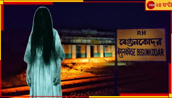 EXPLAINED | Most Haunted Railway Stations In India: রাতে কনস্টেবলের আত্মা... দেশের ৮ হাড়হিম স্টেশনের মধ্যে বাংলারই ২! যাওয়ার সাহস আছে?