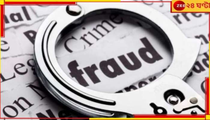 TMC: এবার নিশানায় পুরসভার চেয়ারম্যান? অভিষেকের নামে 'প্রতারণা', গ্রেফতার ৩..