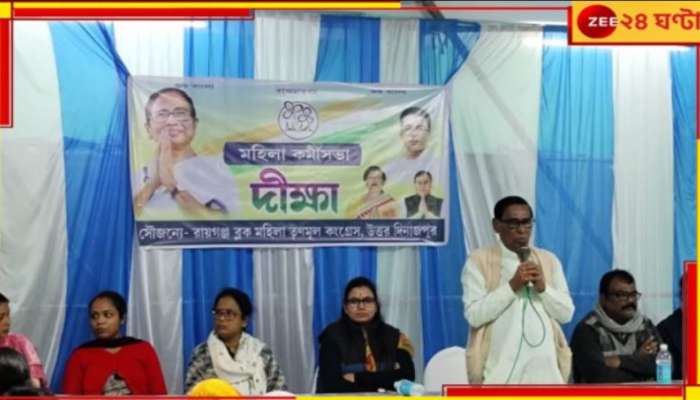 TMC: কেমন ছিল মমতার জীবন-আন্দোলন? রাজ্যজুড়ে এবার তৃণমূলকর্মীদের &#039;দীক্ষা&#039;....