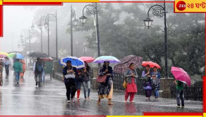 Weather Update: উধাও জাঁকিয়ে শীত! বছরের শেষ উইকেন্ড ভাসাবে বৃষ্টি, বড় আপডেট আবহাওয়া দফতরের...