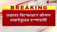 Champahati Cylinder Blast | বাড়িতে মজুত রাখা বাজি থেকেই বিস্ফোরণ! ভেঙে চুরমার বাড়ি | Zee 24 Ghanta