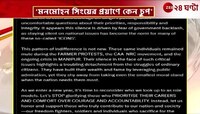 Manmohan Singh Demise | Abhishek Banerjee | ‘ক্রীড়া ও সংস্কৃতি জগতের কেউ কোনও কথা বললেন না’ | Zee 24 Ghanta