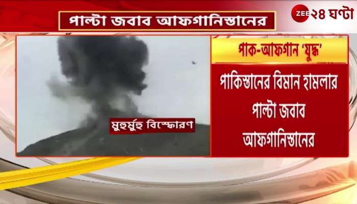 Afghanistans response to Pakistans airstrikes