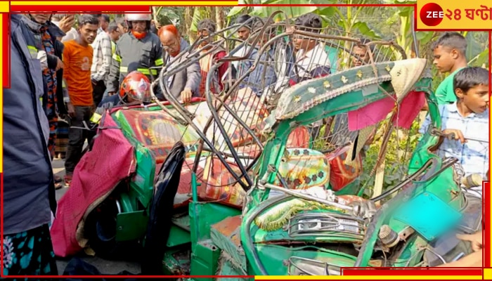 Bus Accident: ভয়ংকর! যাত্রীবাহী অটোকে দুরন্ত গতিতে ধাক্কা বাসের, মুহূর্তে তালগোল পাকিয়ে গেলেন ৬ জন