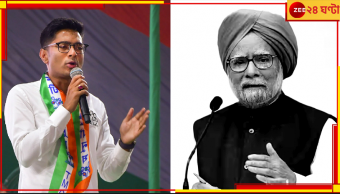 Abhishek Banerjee | Manmohan Singhs demise: 'মনমোহনের প্রয়াণে চুপ বহু সেলেব'! এক তিরে বিনোদন ও খেলার দুনিয়াকে বিঁধলেন অভিষেক...