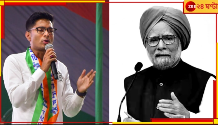 Abhishek Banerjee | Manmohan Singhs demise: &#039;মনমোহনের প্রয়াণে চুপ বহু সেলেব&#039;! এক তিরে বিনোদন ও খেলার দুনিয়াকে বিঁধলেন অভিষেক...