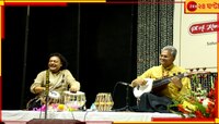 পন্ডিত এ কানন এবং বিদূষী মালবিকা কানন এর প্রতি শ্রদ্ধা জ্ঞাপন সুরমূর্চ্ছনার