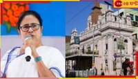 নতুন বছর থেকে বদলে যাচ্ছে হাতিবাগানের স্টার থিয়েটারের নাম! 