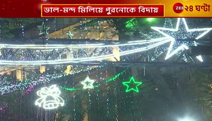 Park Street in Kolkata is jubilant in celebration of New Year