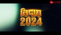 Alipore Zoo | Tigress Zeenat Update | জিনাতকে দেখতে ভিড় আলিপুর চিড়িয়াখানায় | Zee 24 Ghanta