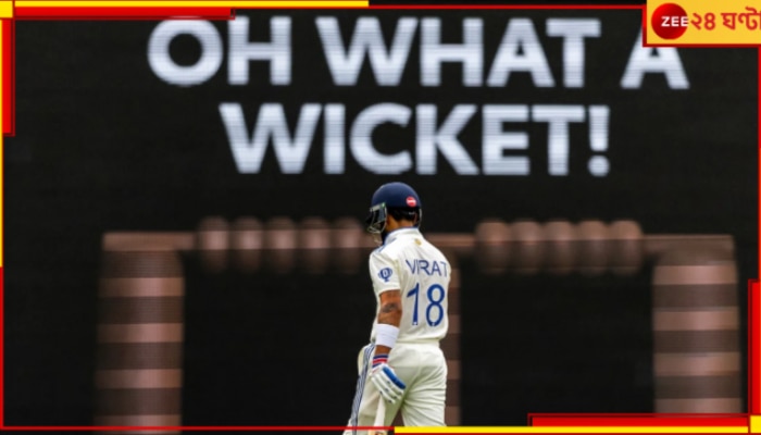 EXPLAINED | Virat Kohli: &#039;কিং ইজ নো মোর!&#039; কেরিয়ারের জঘন্যতম বছর কি? 