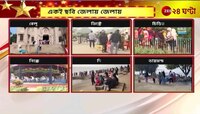 Science City | বেলা বাড়ার সঙ্গে বাড়ছে ভিড় বাড়ছে সায়েন্স সিটিতে | Zee 24 Ghanta 