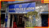 ঘরে ডেকে ইঞ্জিনিয়ারিং পড়ুয়া তরুণীর উপরে অকথ্য নির্যাতন 'বন্ধু'-র, ঘটনার ১০ দিন পর ধ