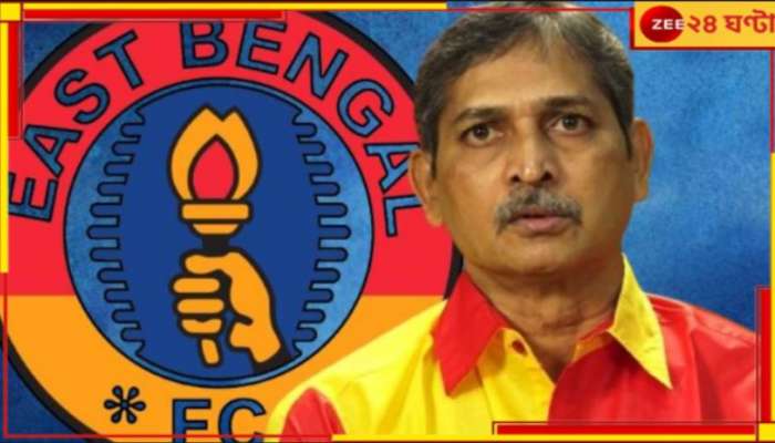 East Bengal| Alok Saha: নতুন বছরের প্রথম দিনেই বিষাদ! প্রয়াত প্রাক্তন ইস্টবেঙ্গল অধিনায়ক...