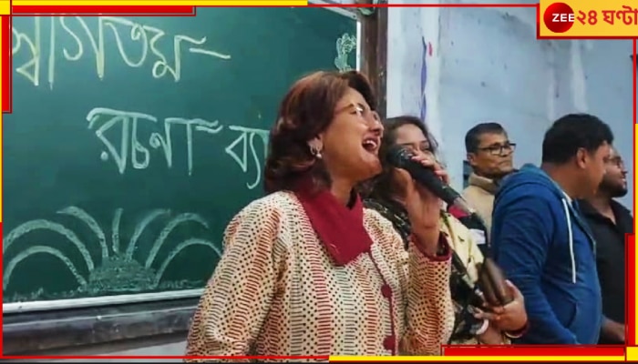 Rachna Banerjee | Hooghly Mohsin College: &#039;যদি আকাশ ছোঁয়ার স্বপ্ন দেখো, তবে পাহাড়ে উঠতে পারবে, যদি গাছে ওঠার স্বপ্ন দেখো, তাহলে নীচেই থেকে যাবে&#039;...