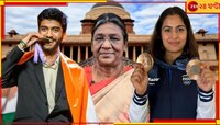 এবার খেলরত্নে ভূষিত হচ্ছেন মনু-গুকেশ, দেশের সর্বোচ্চ ক্রীড়া সম্মান পাচ্ছেন আরও ২