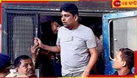 কোরবান শাহ হত্যা মামলায় অবশেষে জামিন মেদিনীপুরের দাপুটে বিজেপি নেতা আনিসুরের!