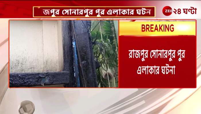 Oil is coming out of a part of a house in Sonarpur